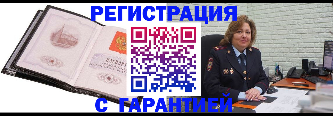 прописка в Кирово-Чепецке