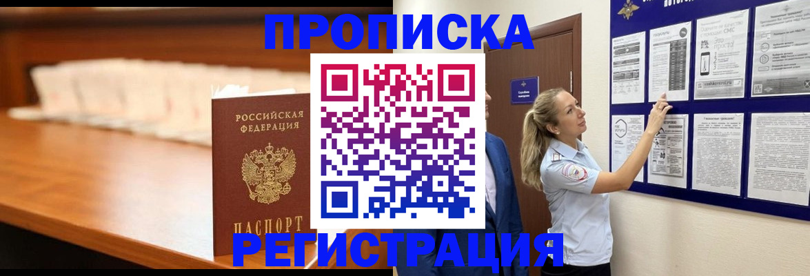 временная регистрация для школы в Кирово-Чепецке