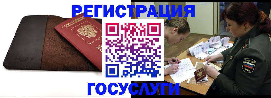временная регистрация в Кирово-Чепецке