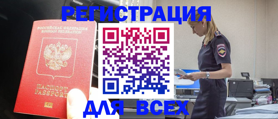 купить прописку в Кирово-Чепецке