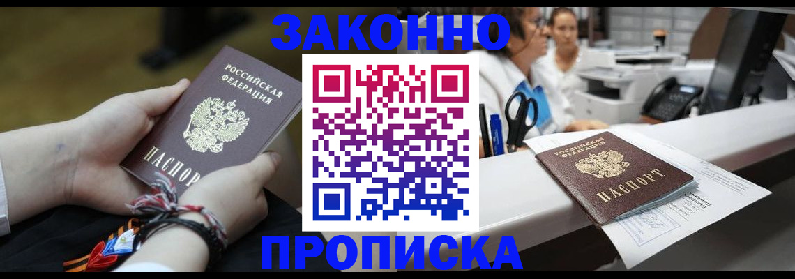 прописка паспорт в Кирово-Чепецке