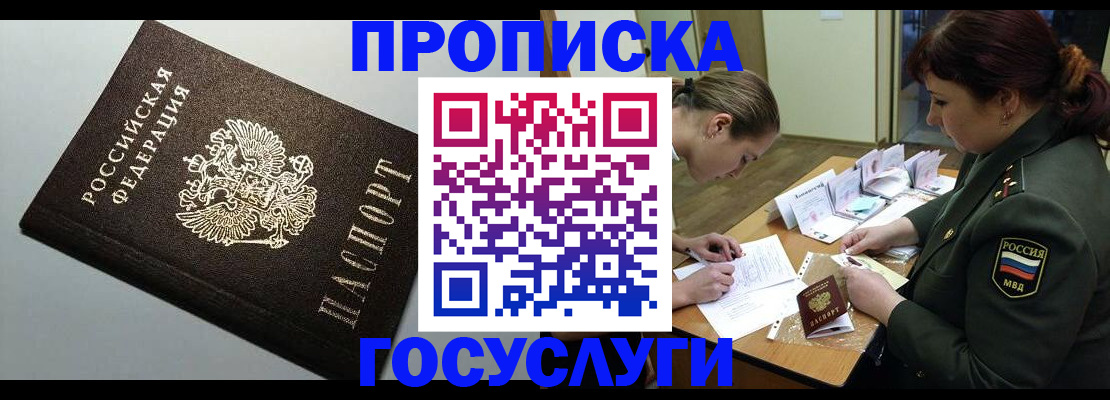 миграционный учет в Кирово-Чепецке